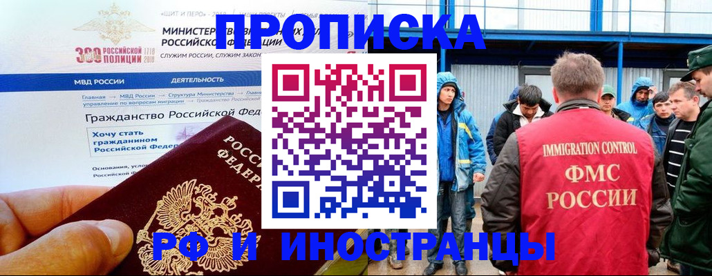 регистрация в Саках