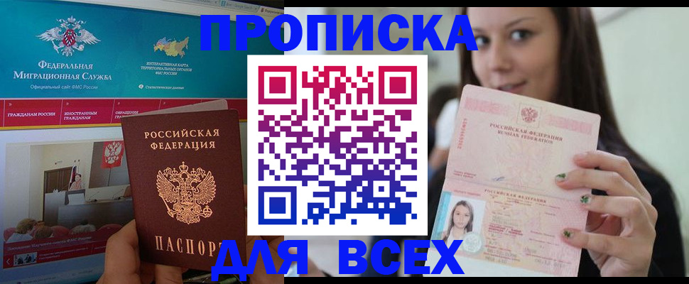 пропишу в квартире в Саках
