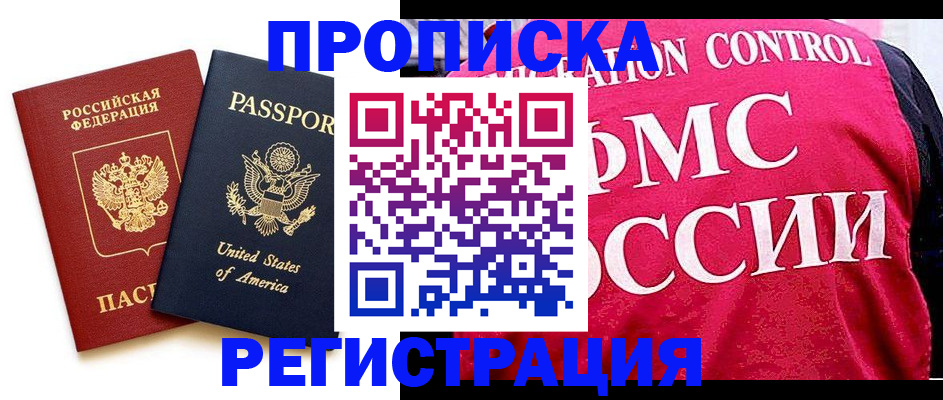 регистрация в Саках
